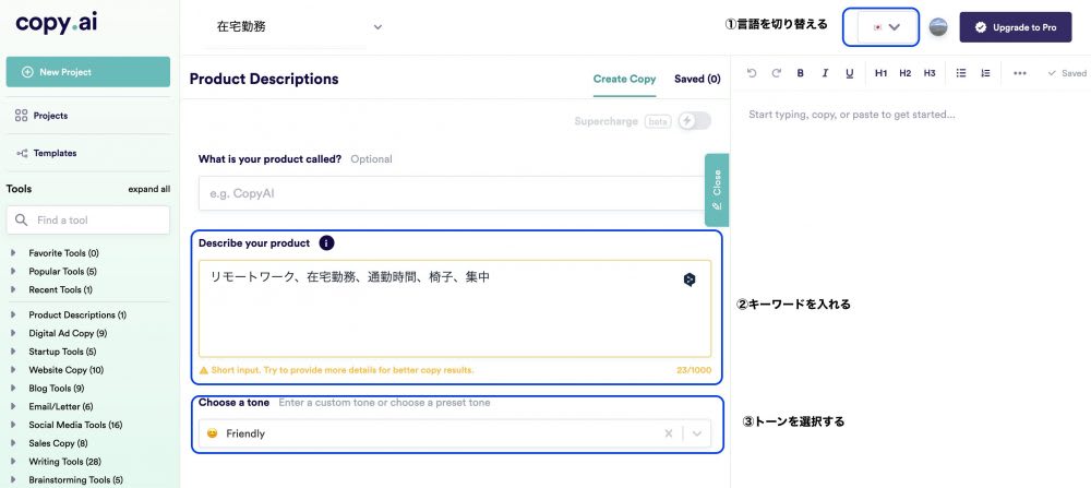copy.aiがすごい